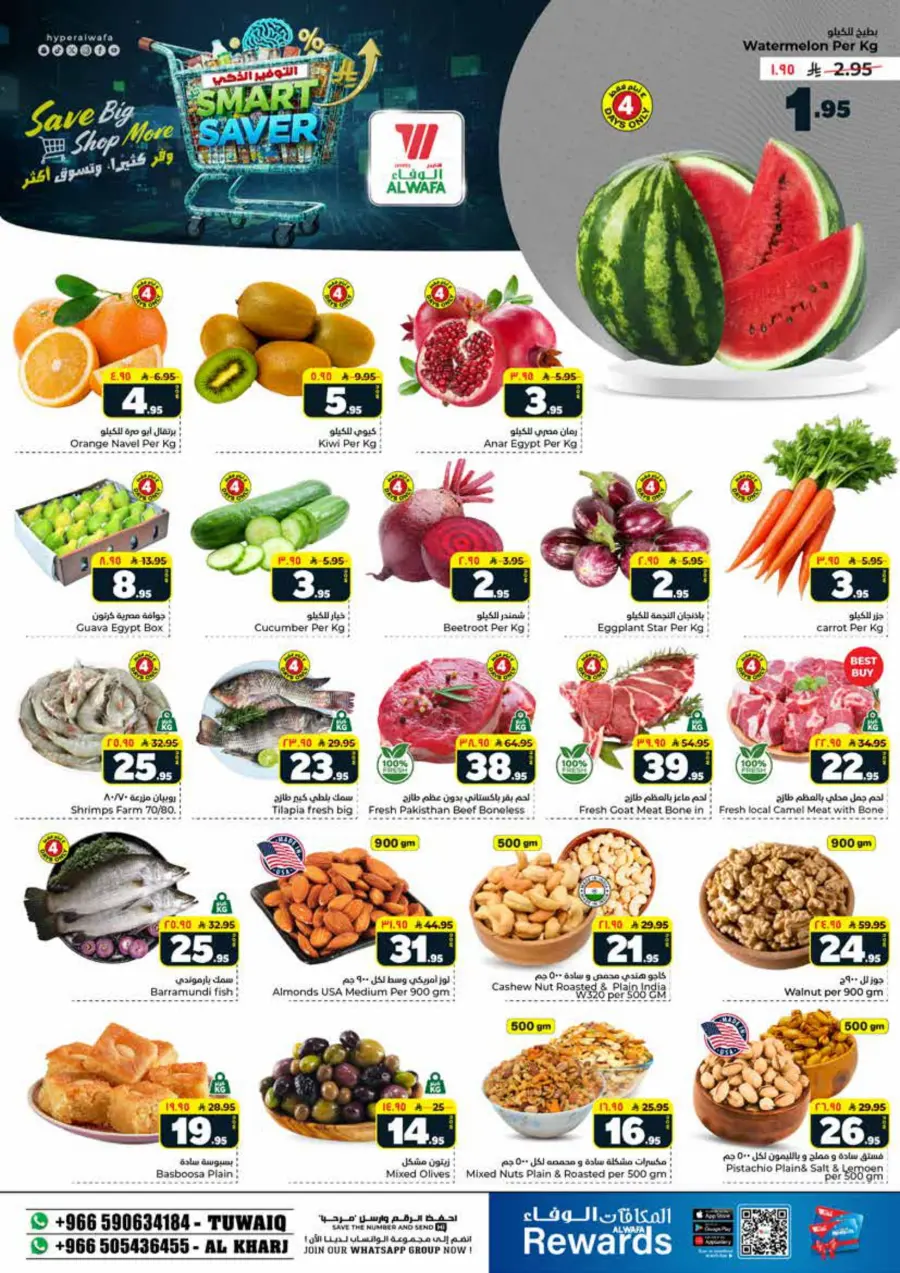 Smart saver In Al Wafa Hypermarket Al-Kharj